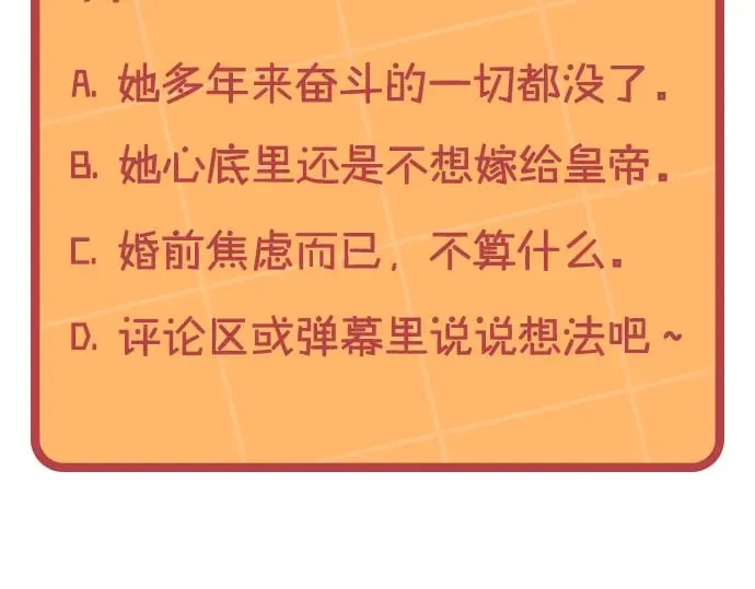 第184话 奇怪的梦 第167页