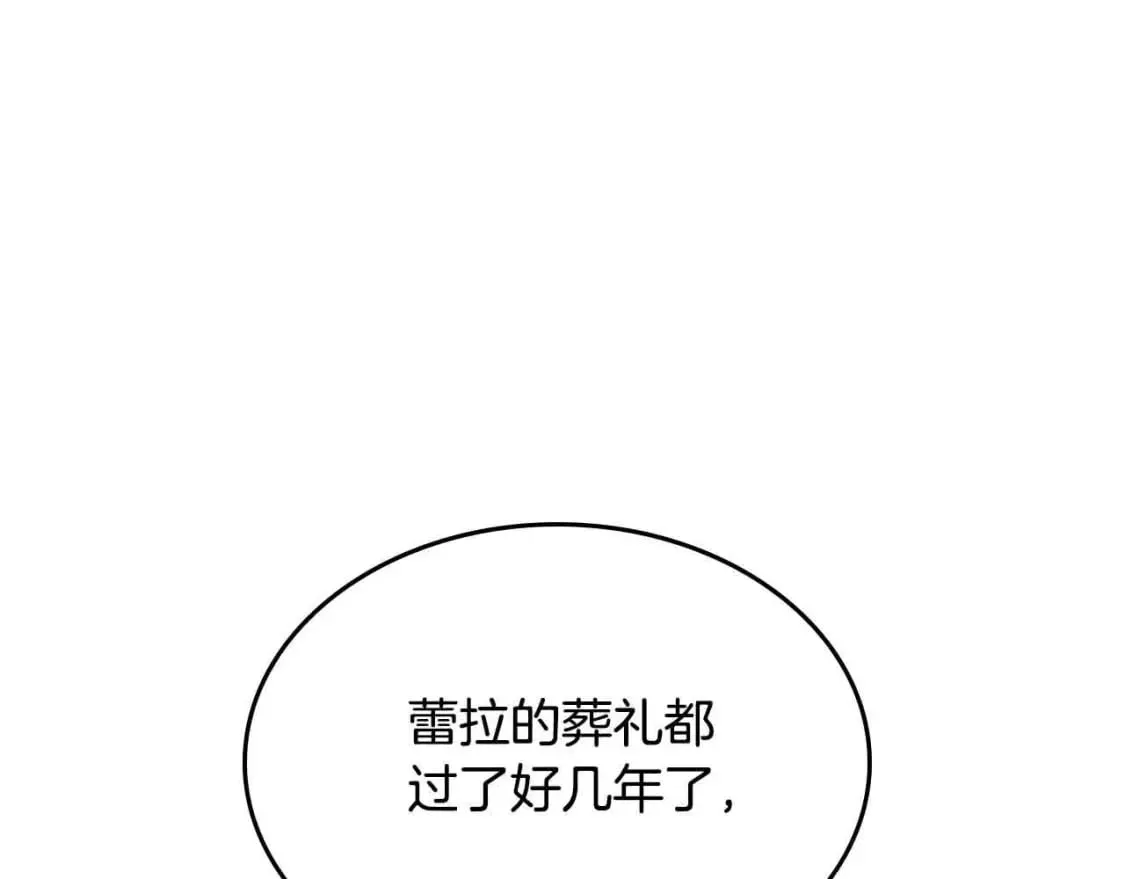 第185话 为自己而活 第3页
