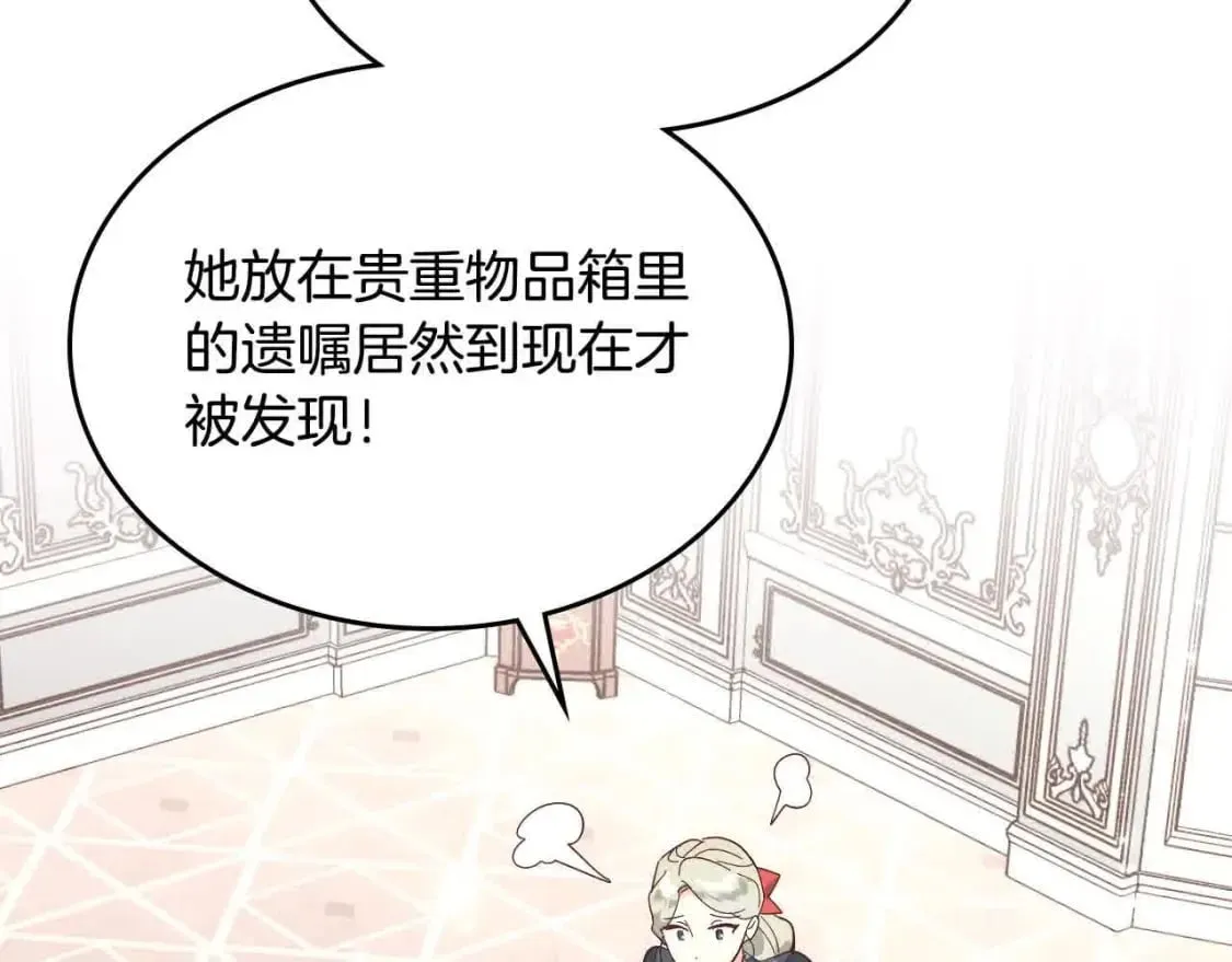 第185话 为自己而活 第4页