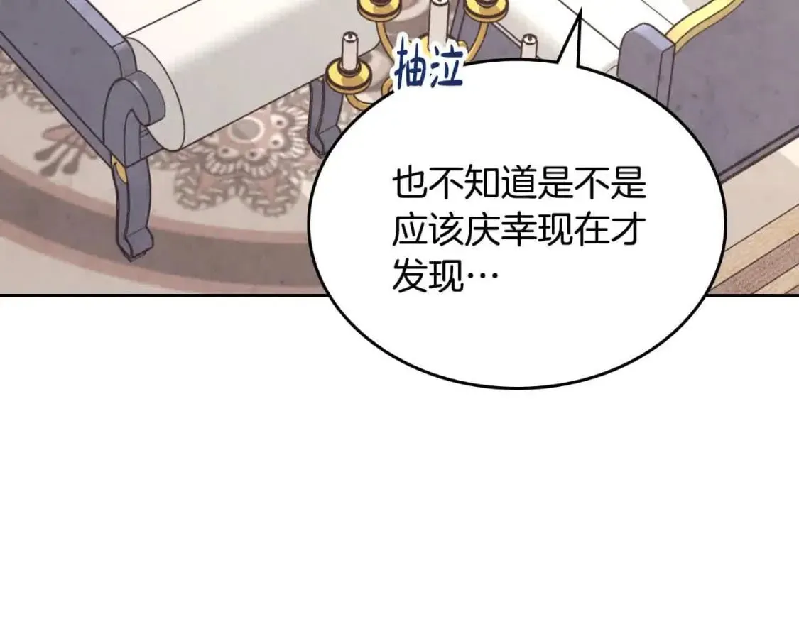 第185话 为自己而活 第6页