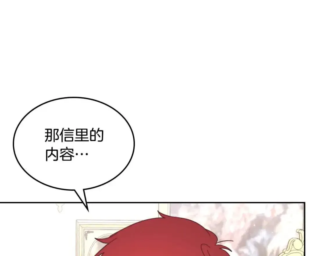 第185话 为自己而活 第7页