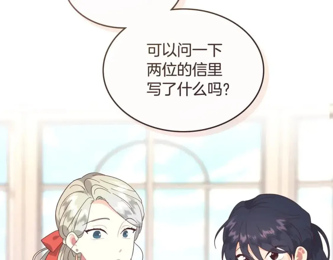 第185话 为自己而活 第15页