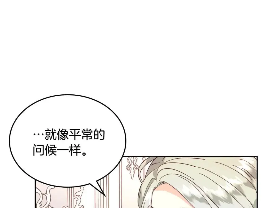 第185话 为自己而活 第17页
