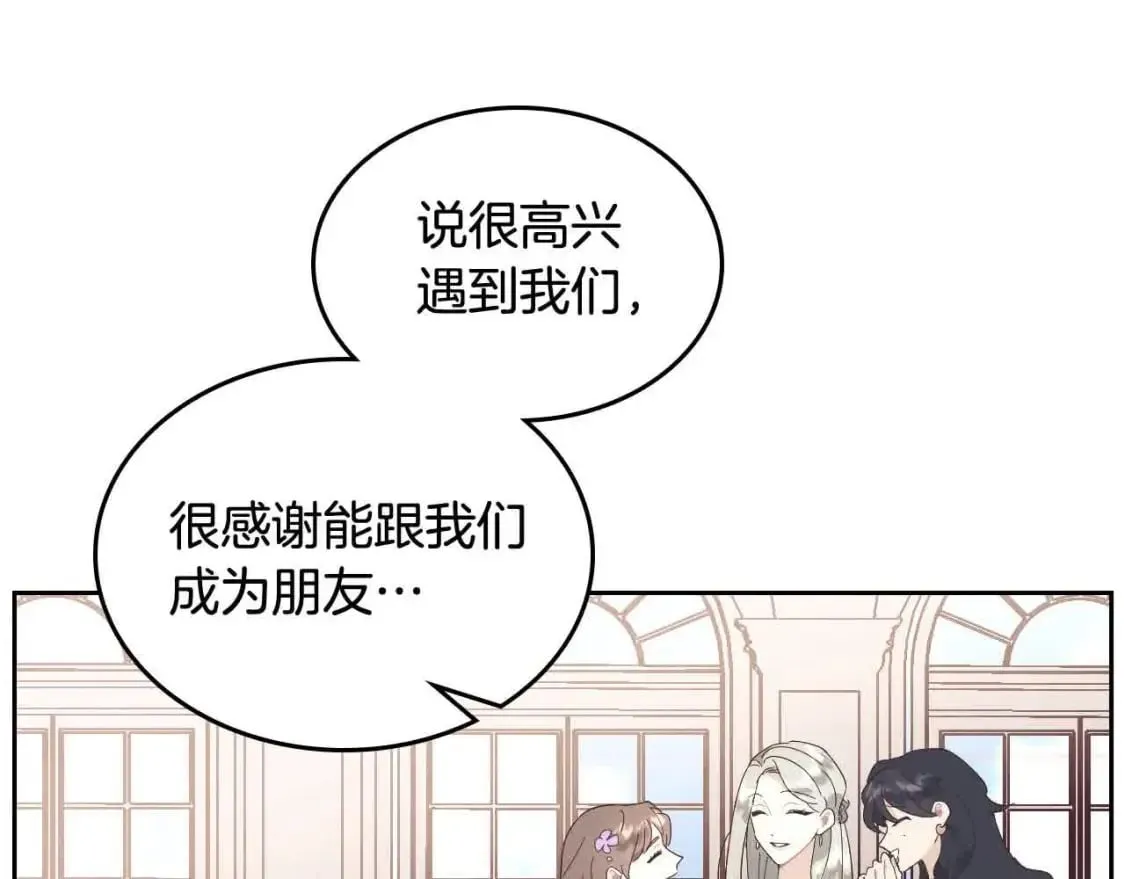 第185话 为自己而活 第19页