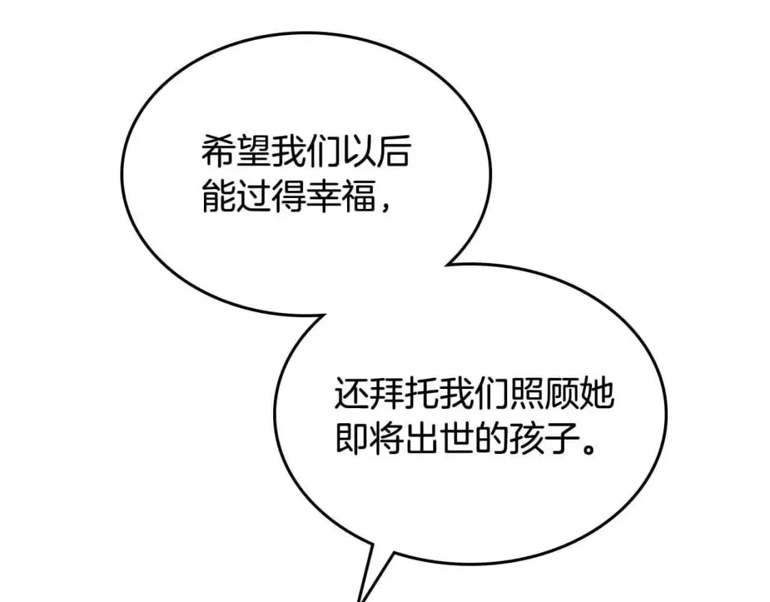 第185话 为自己而活 第21页