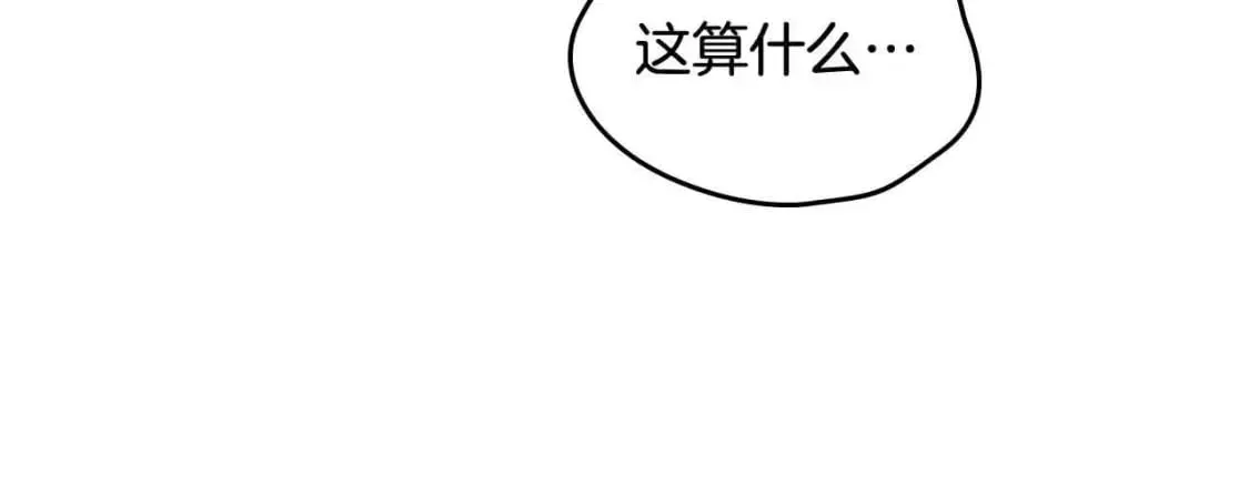 第185话 为自己而活 第23页
