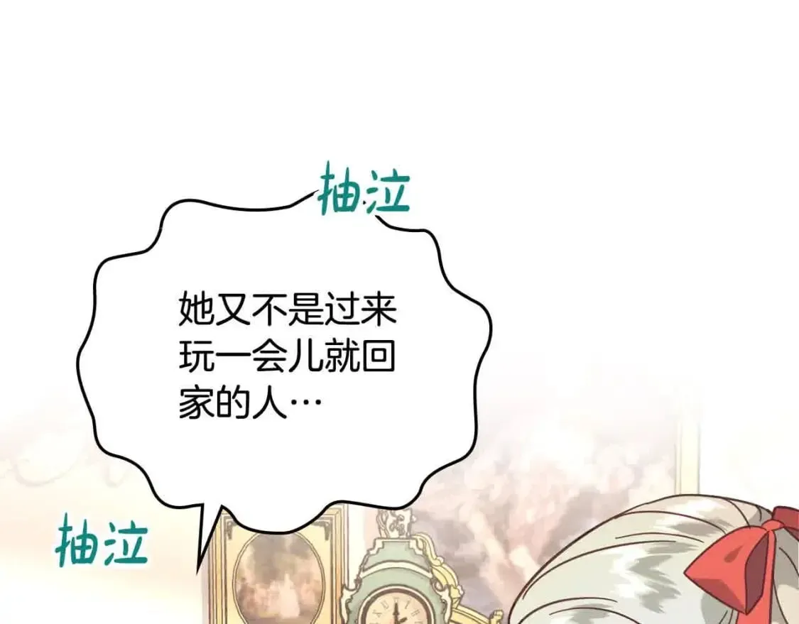 第185话 为自己而活 第24页