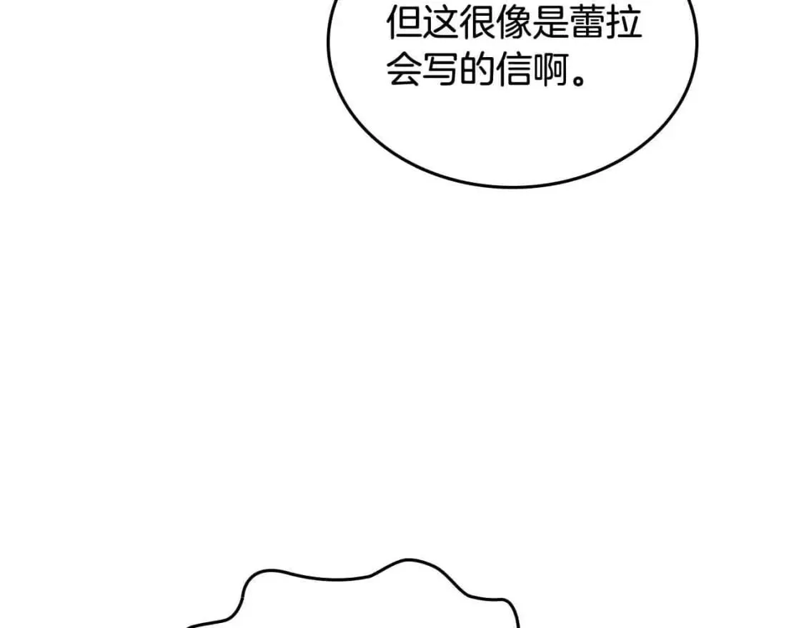 第185话 为自己而活 第26页