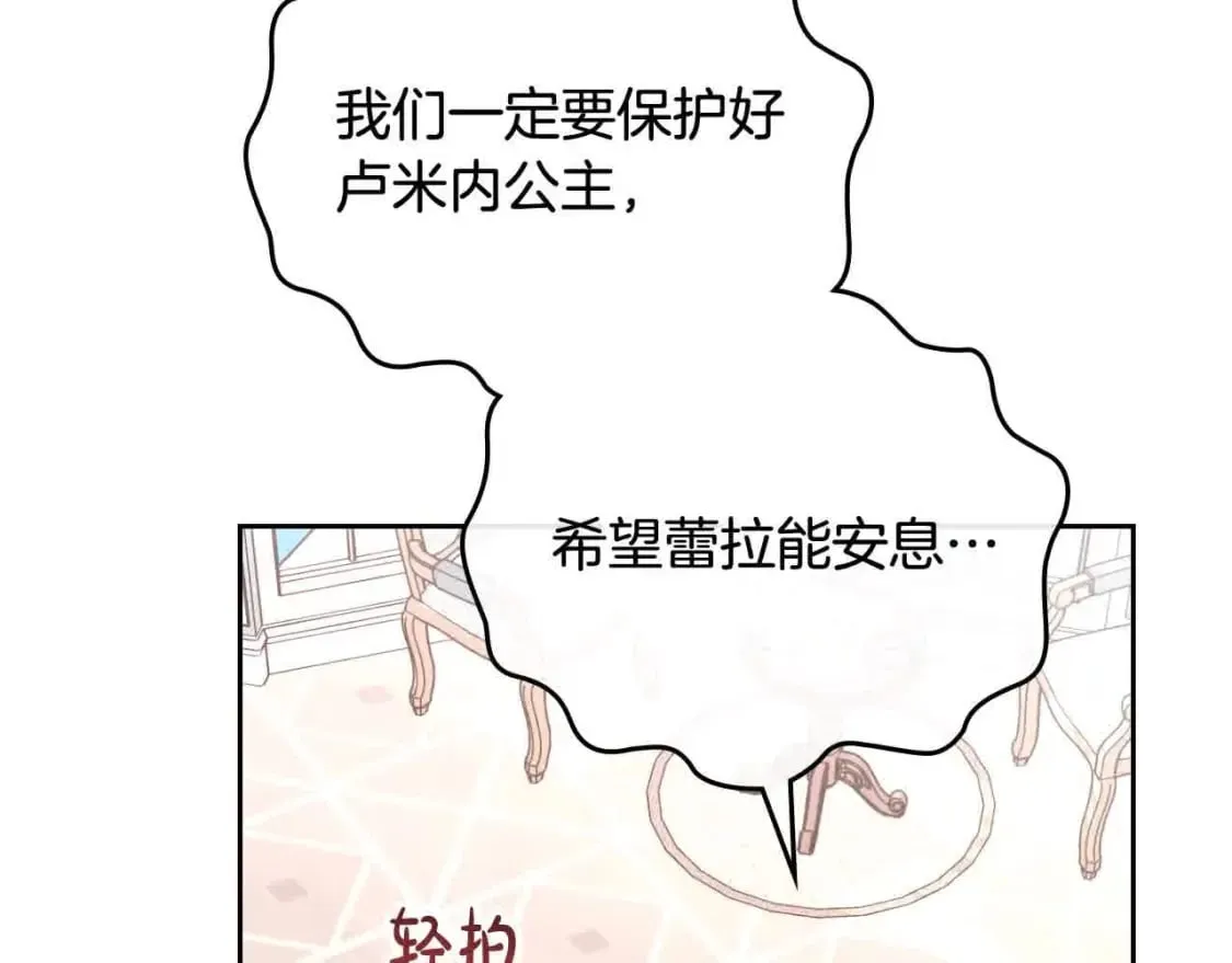 第185话 为自己而活 第27页