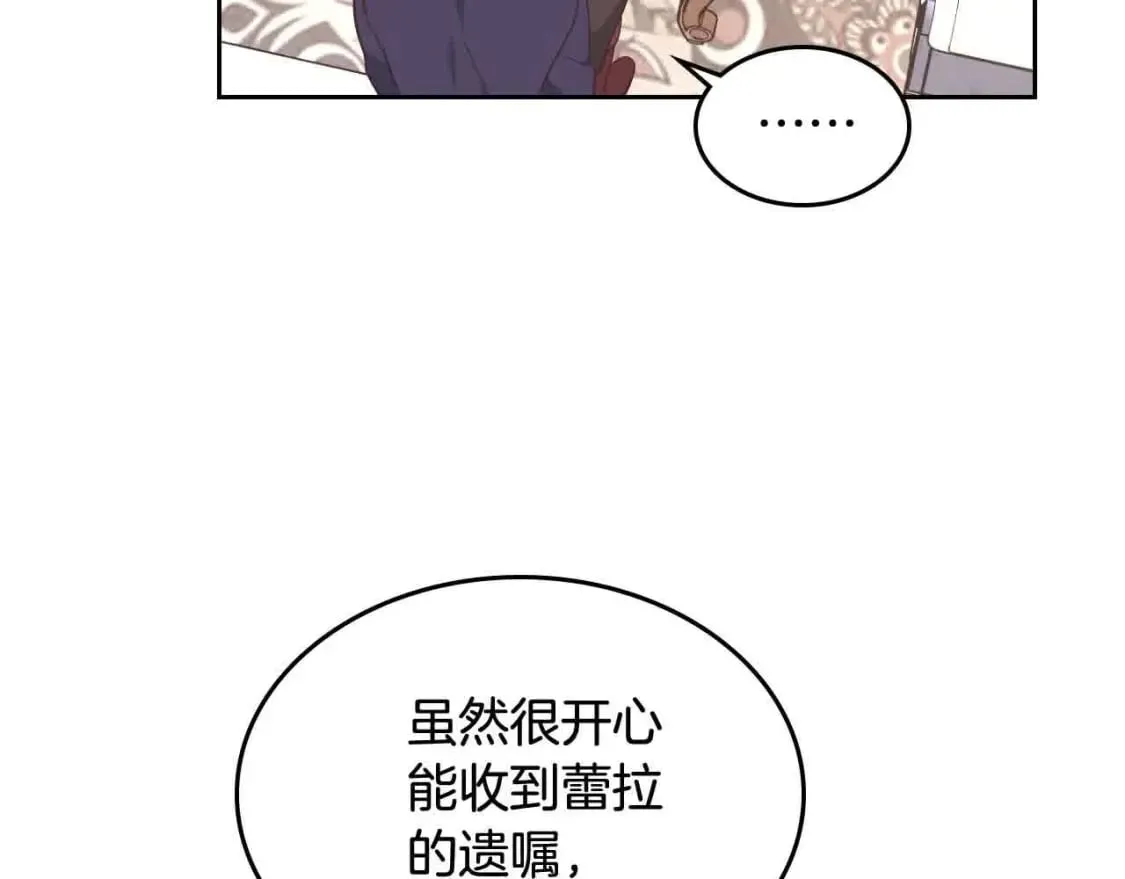 第185话 为自己而活 第29页