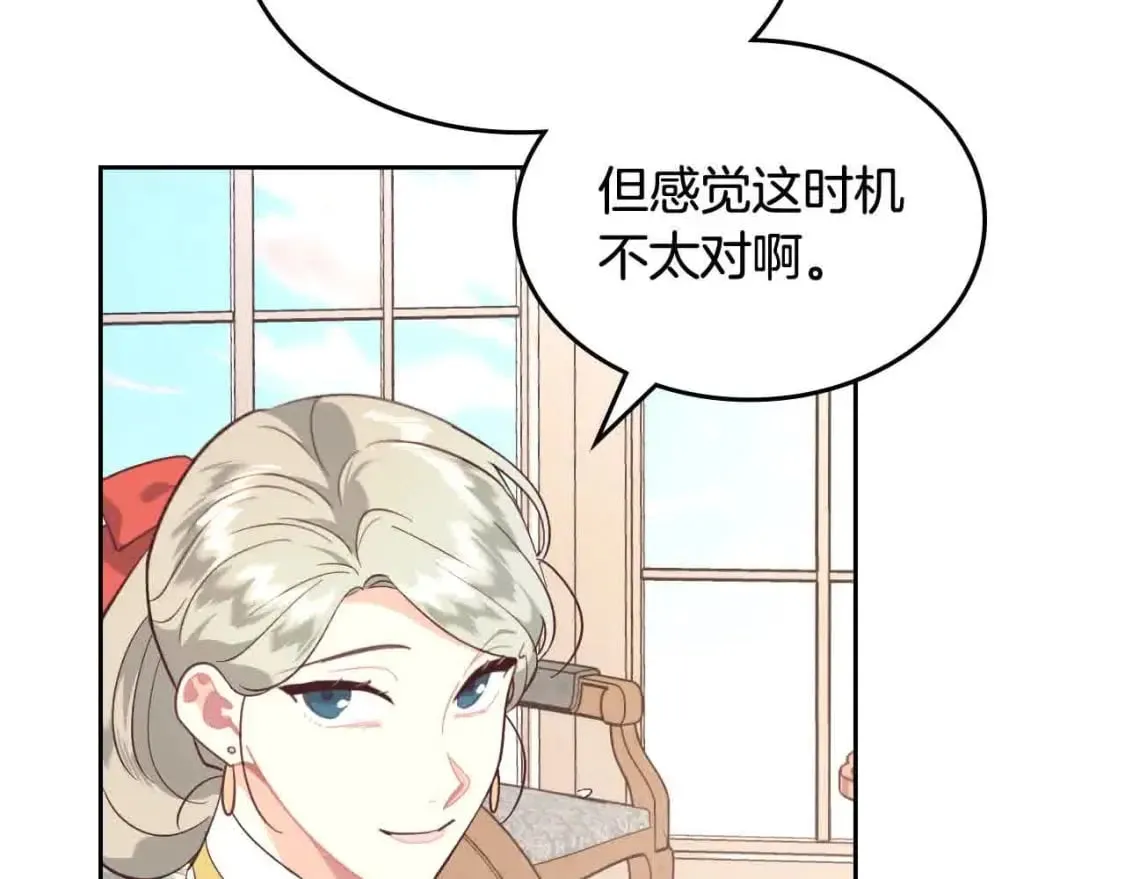 第185话 为自己而活 第30页