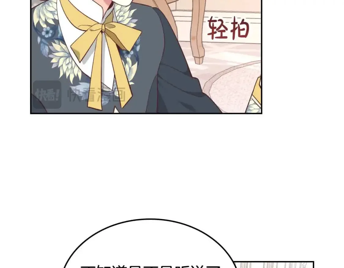 第185话 为自己而活 第31页