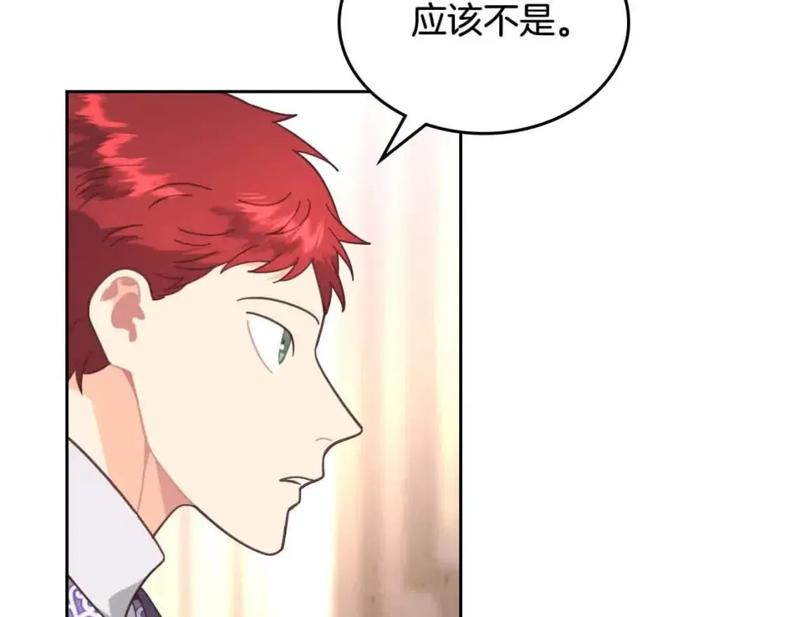 第185话 为自己而活 第34页
