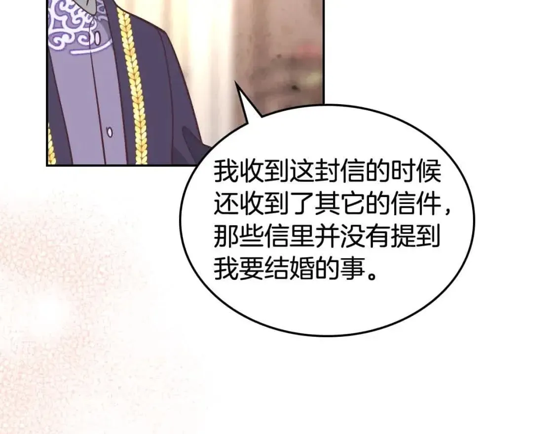 第185话 为自己而活 第35页