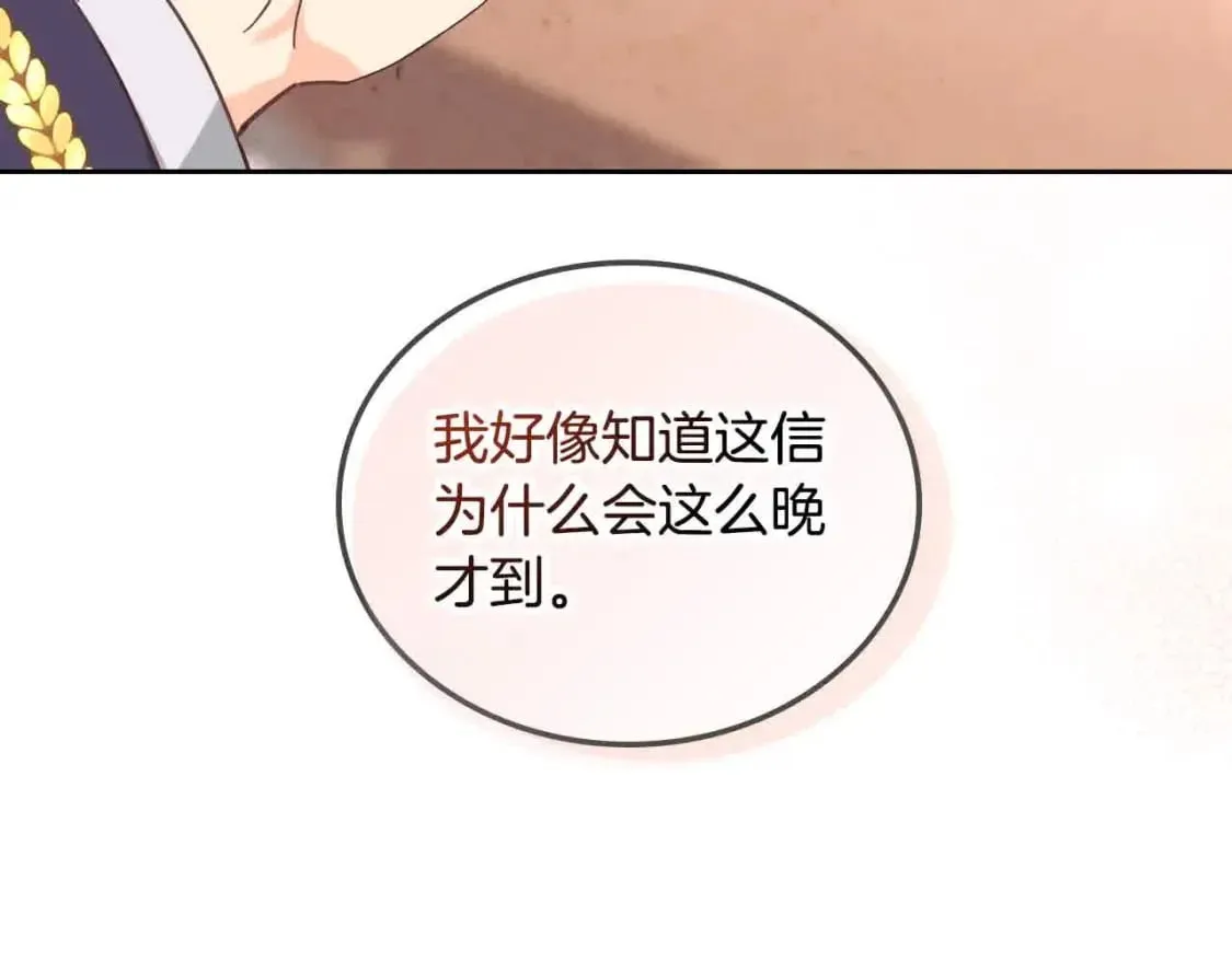 第185话 为自己而活 第38页