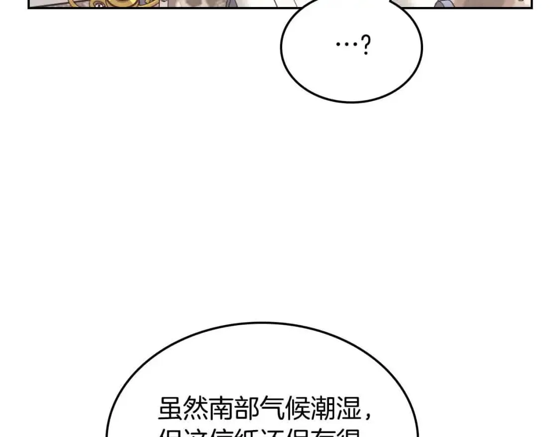 第185话 为自己而活 第41页