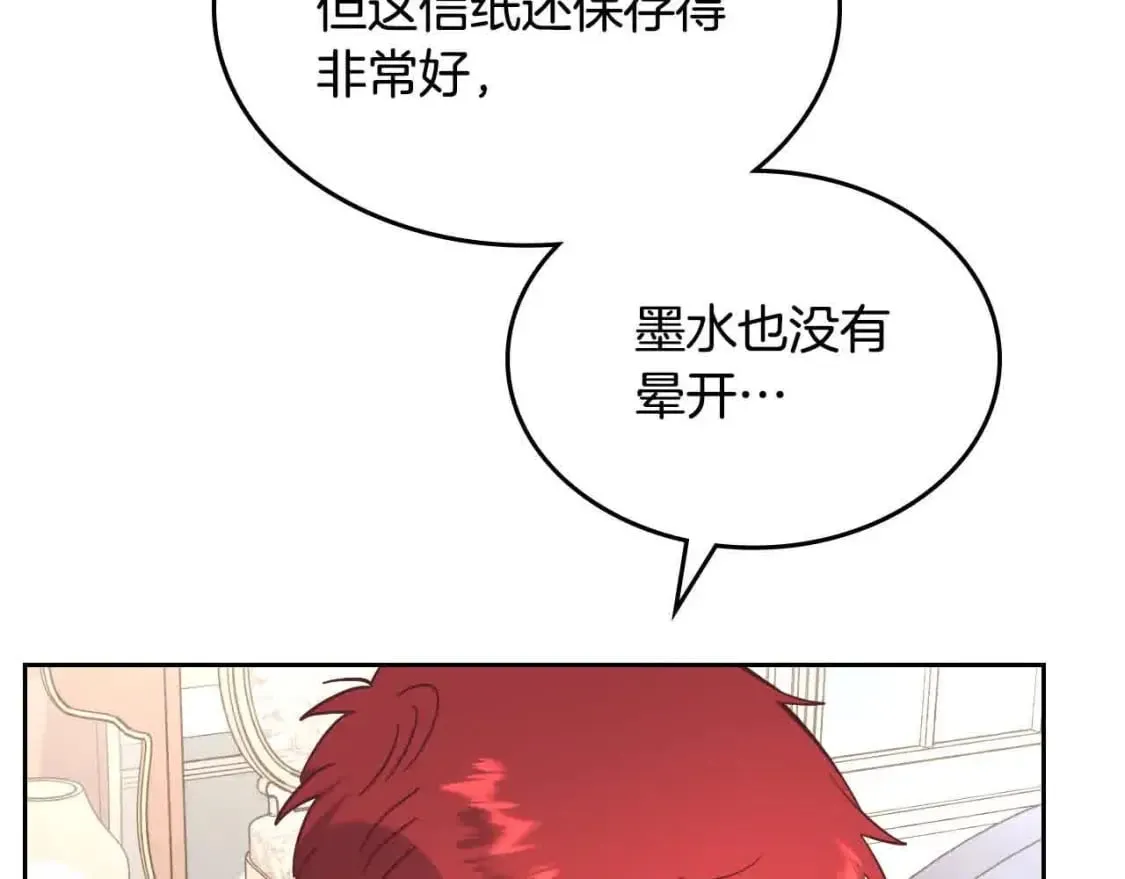 第185话 为自己而活 第42页