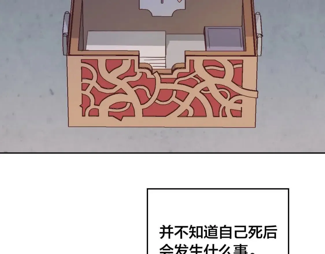 第185话 为自己而活 第46页