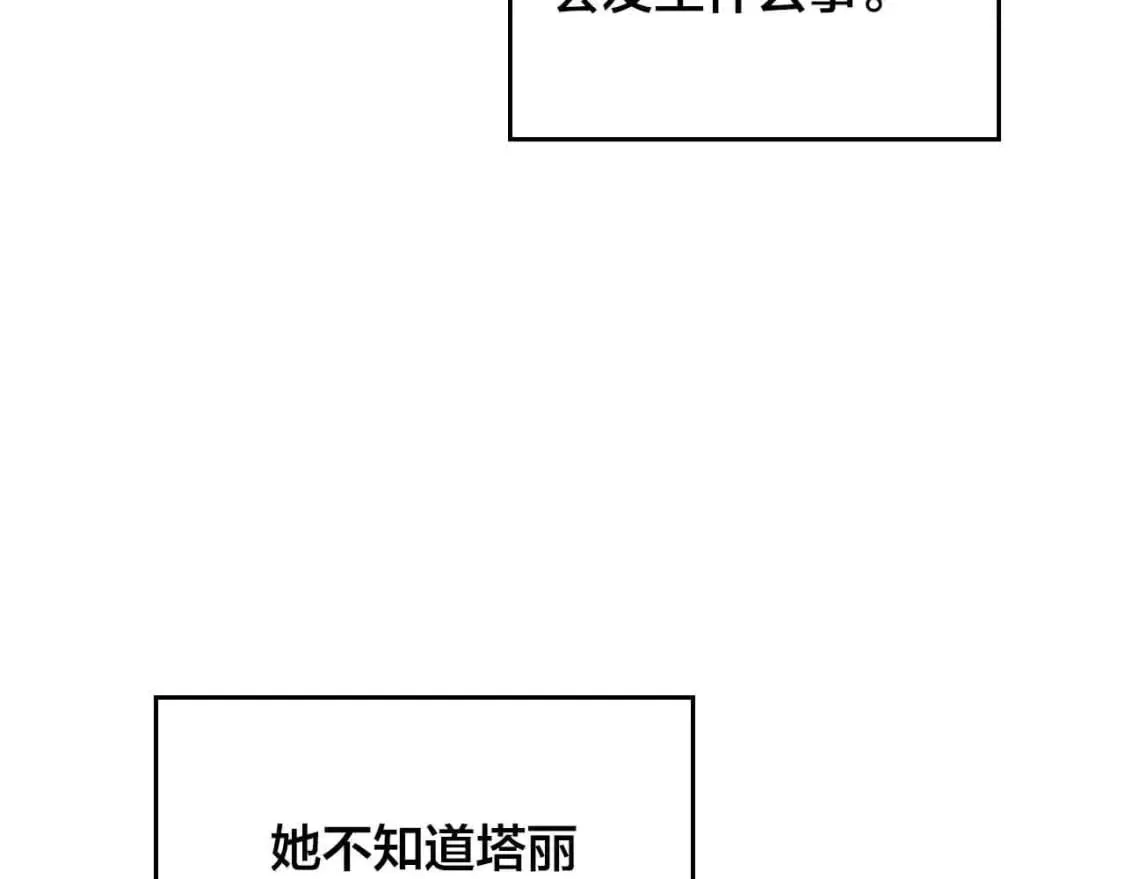 第185话 为自己而活 第47页