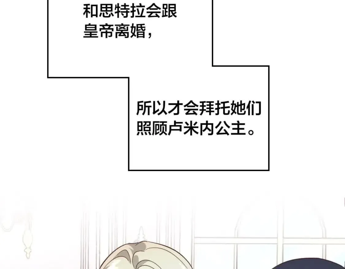 第185话 为自己而活 第48页