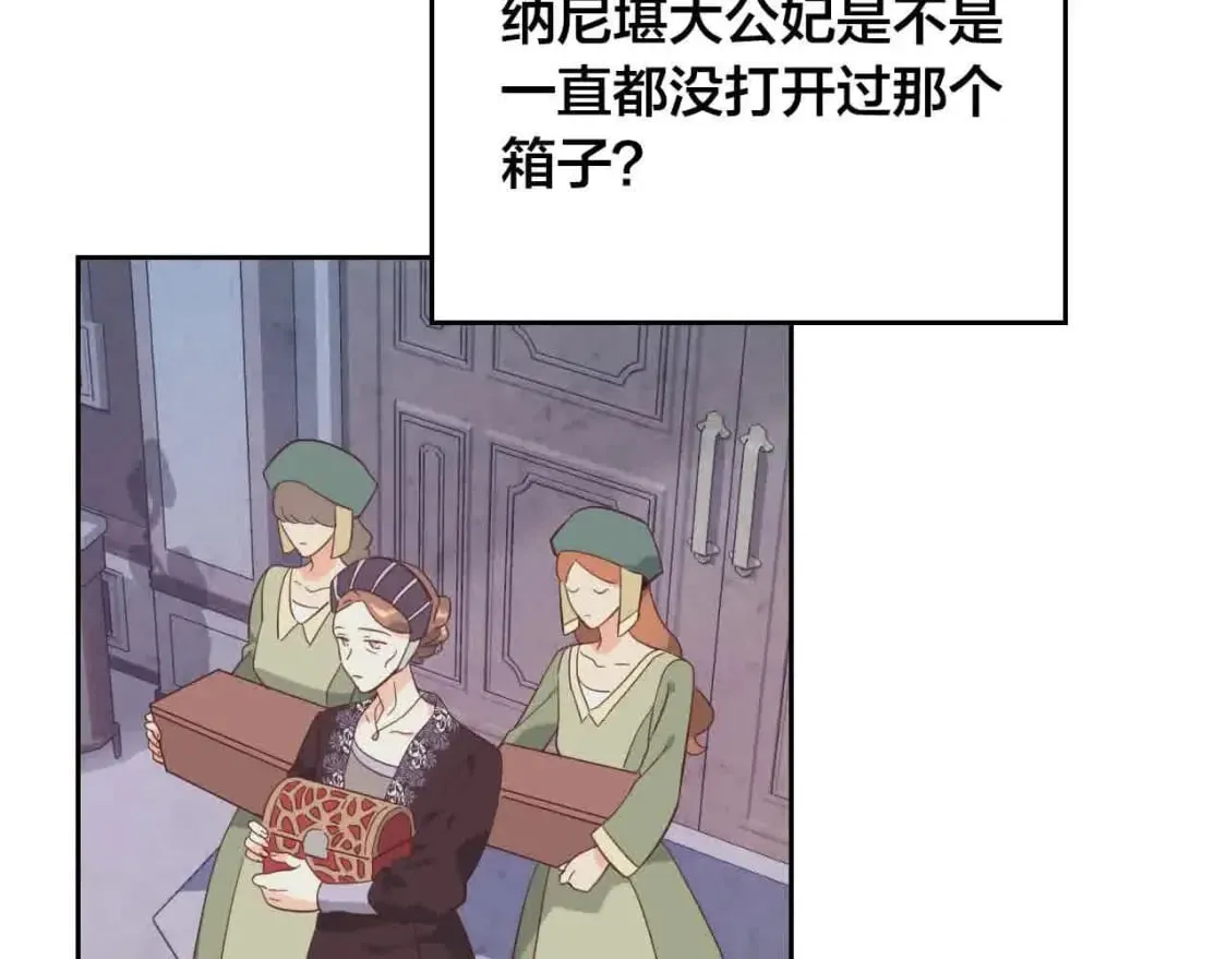 第185话 为自己而活 第51页
