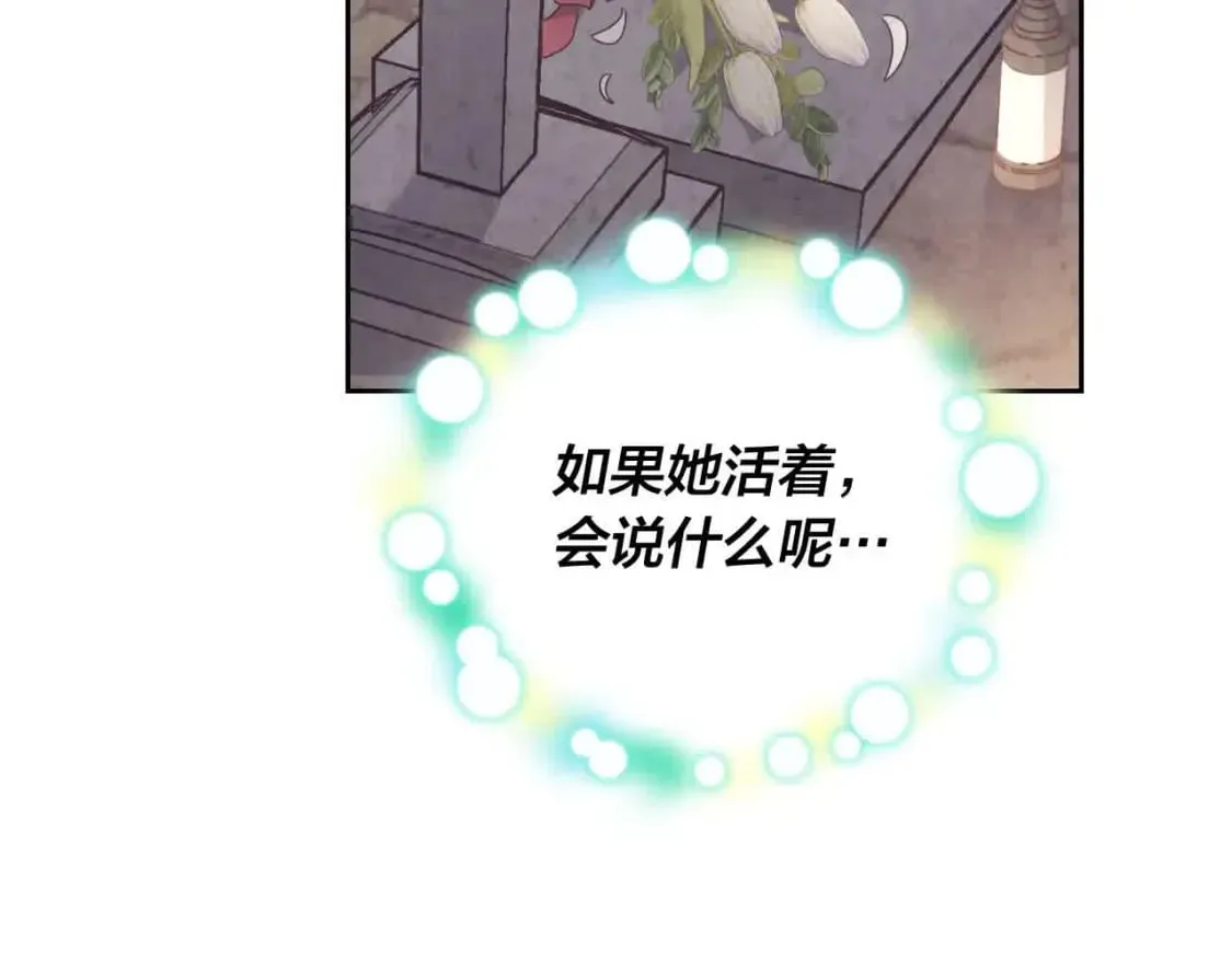 第185话 为自己而活 第61页