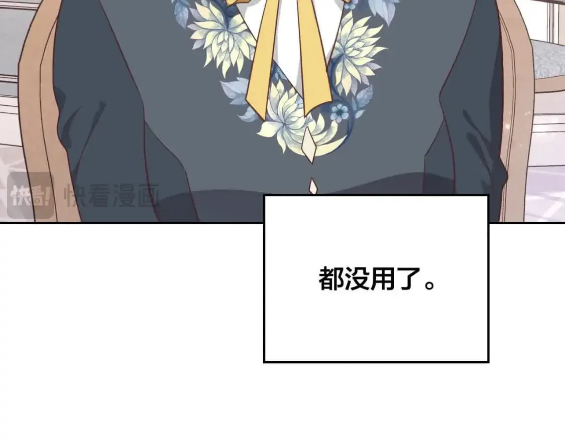 第185话 为自己而活 第64页