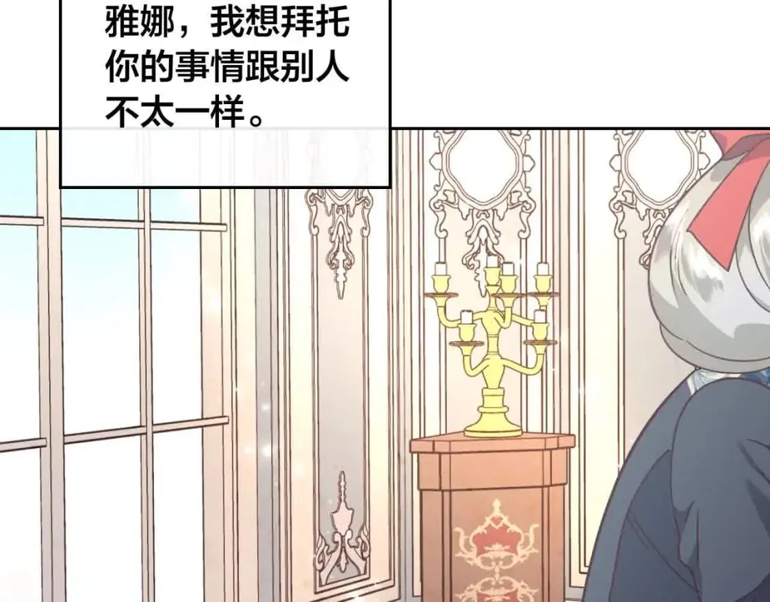 第185话 为自己而活 第77页