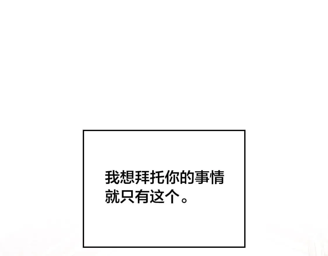 第185话 为自己而活 第83页