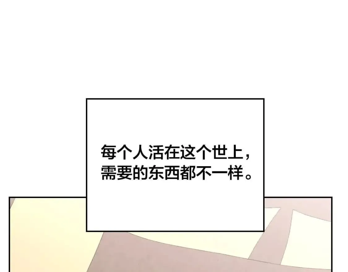 第185话 为自己而活 第92页