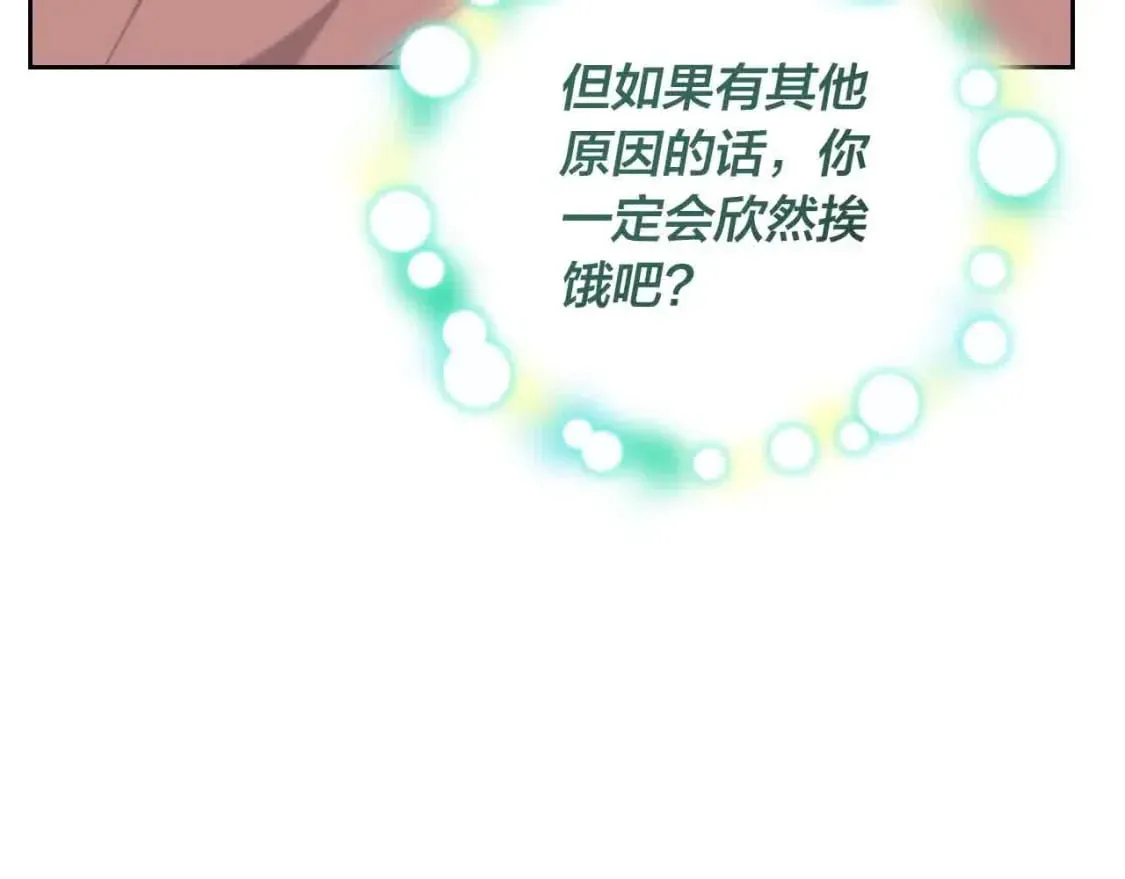 第185话 为自己而活 第94页