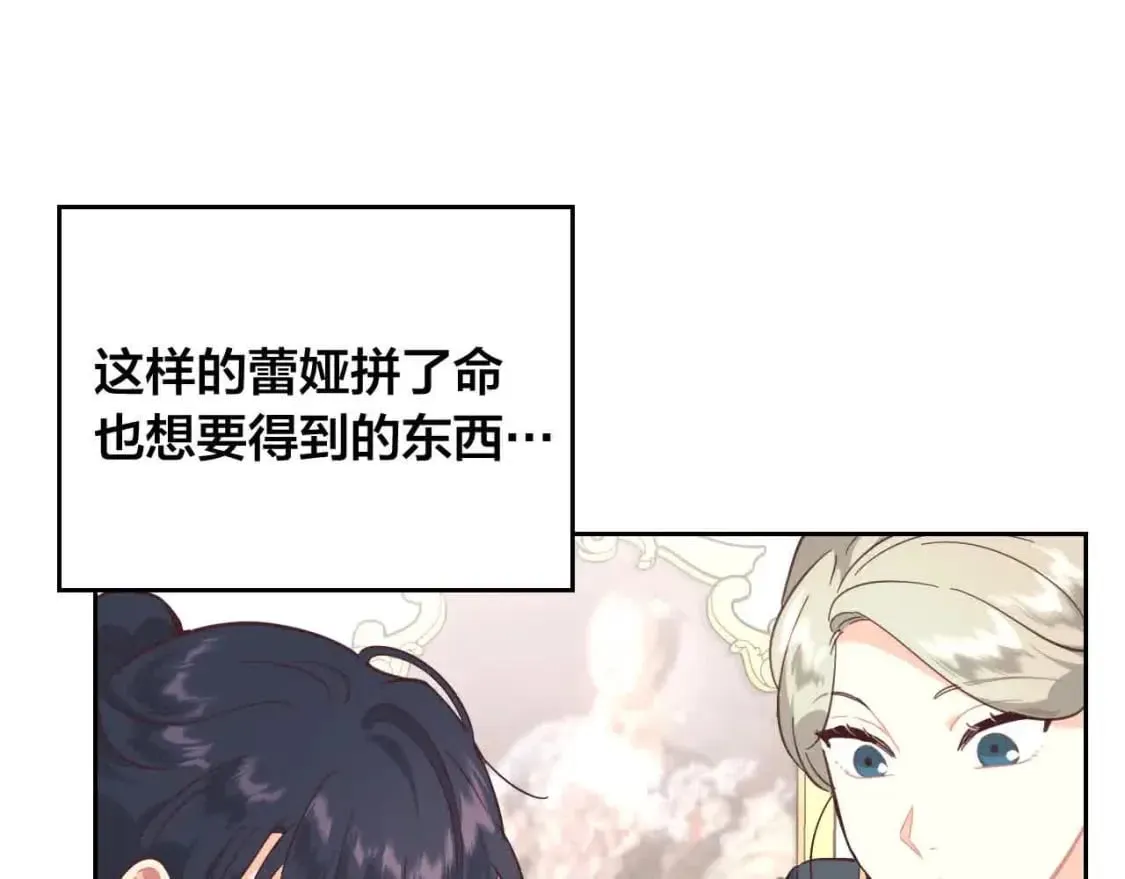 第185话 为自己而活 第95页
