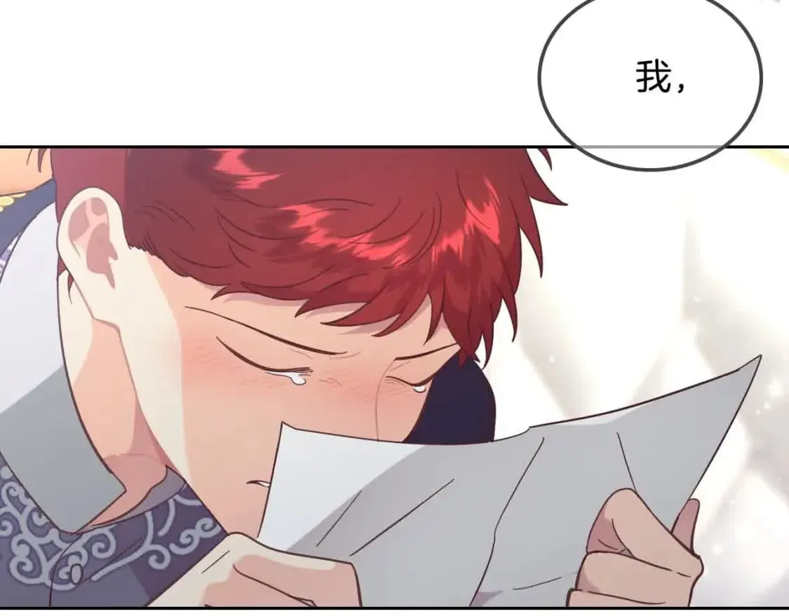 第185话 为自己而活 第99页