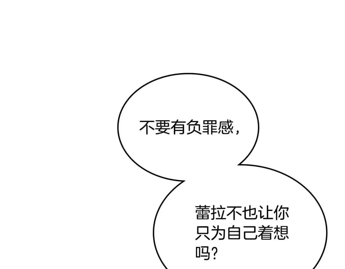 第185话 为自己而活 第101页