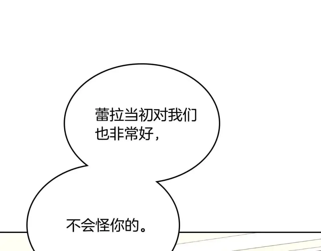 第185话 为自己而活 第104页
