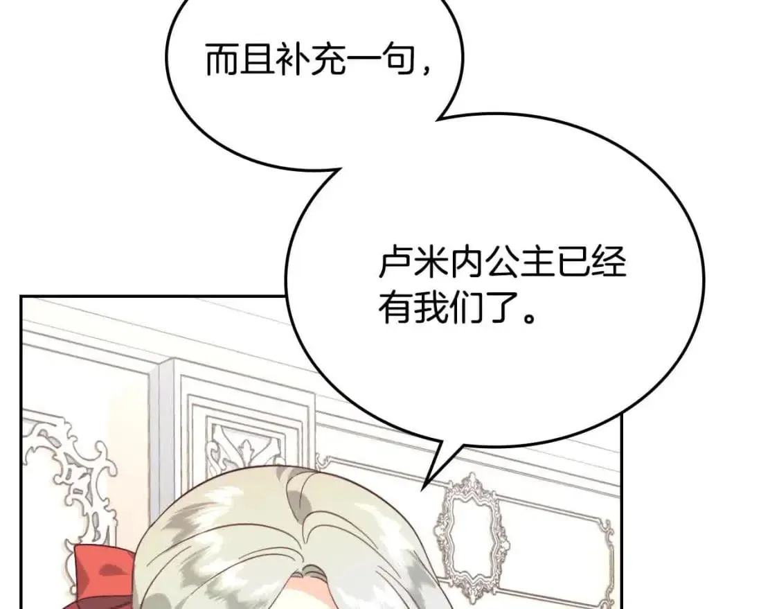 第185话 为自己而活 第107页