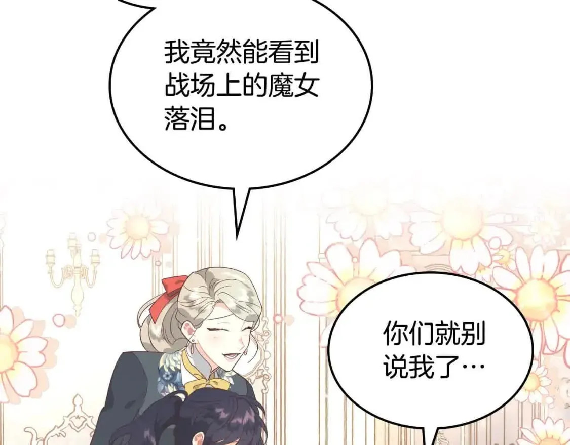 第185话 为自己而活 第110页