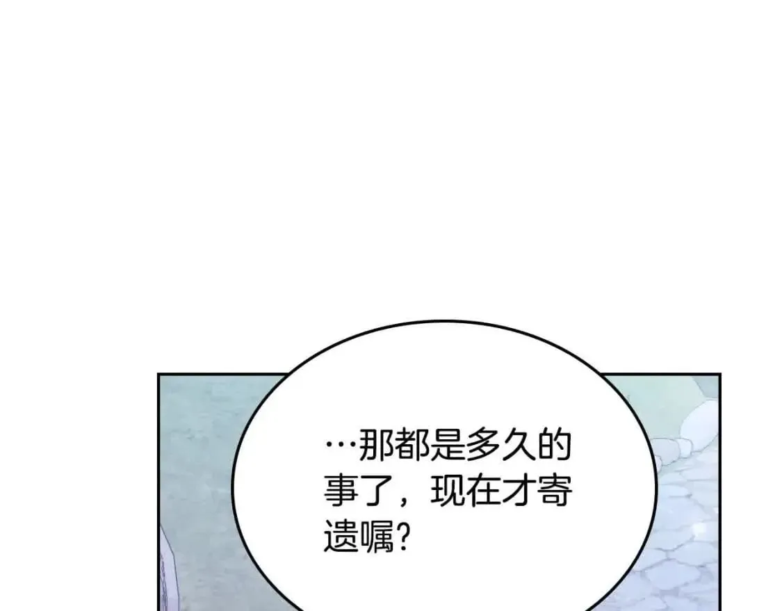 第185话 为自己而活 第118页