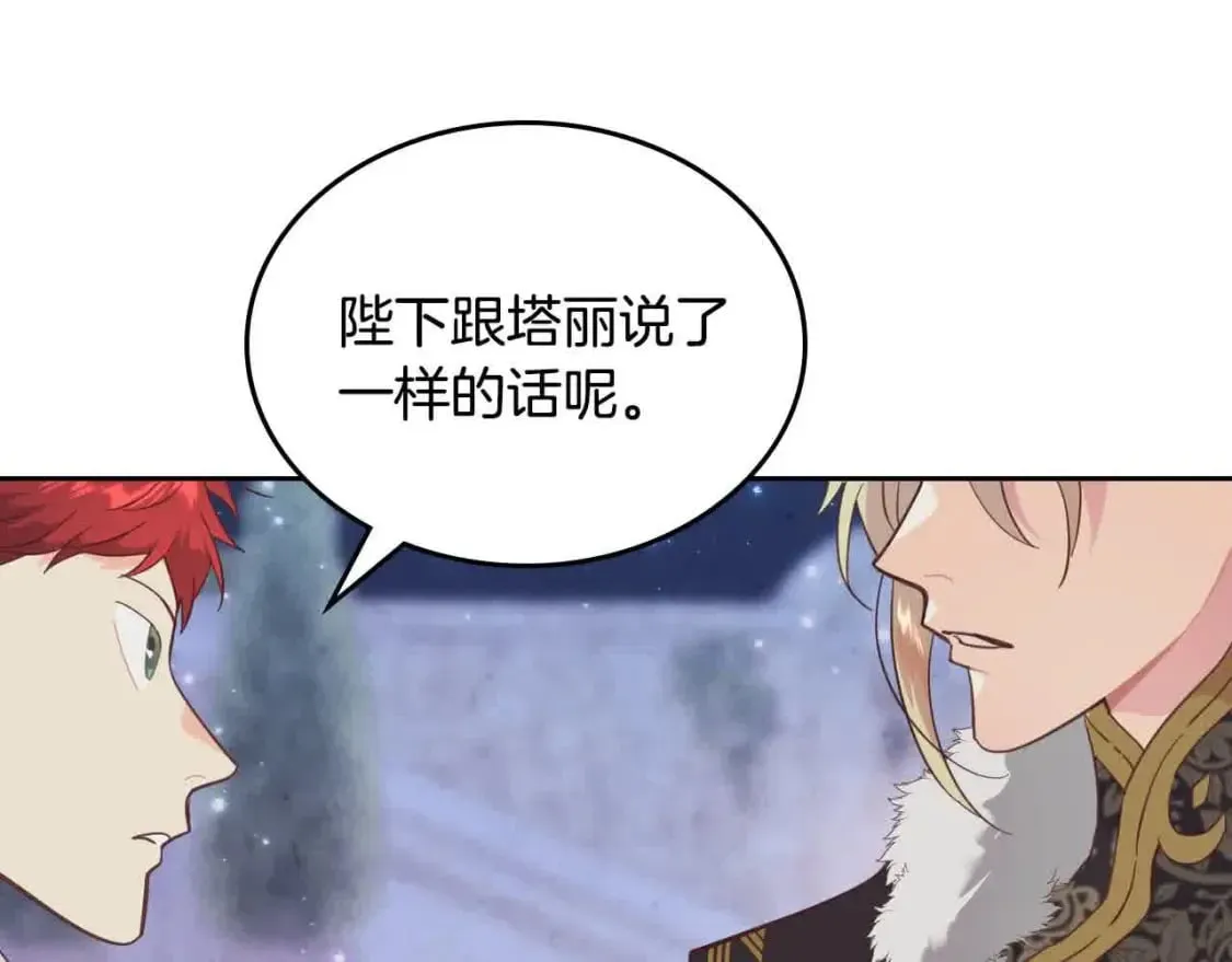 第185话 为自己而活 第121页