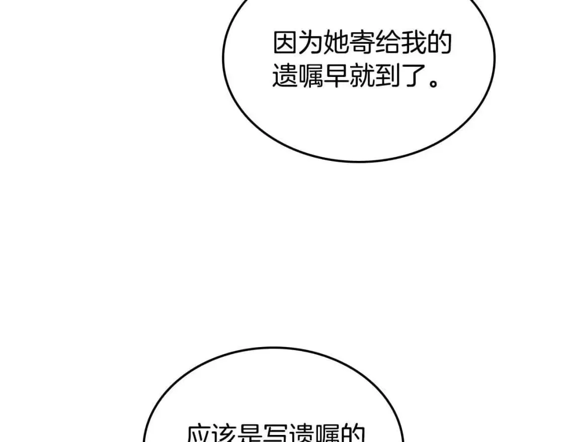 第185话 为自己而活 第123页