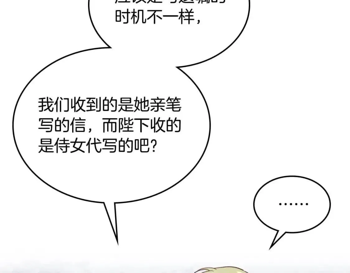 第185话 为自己而活 第124页