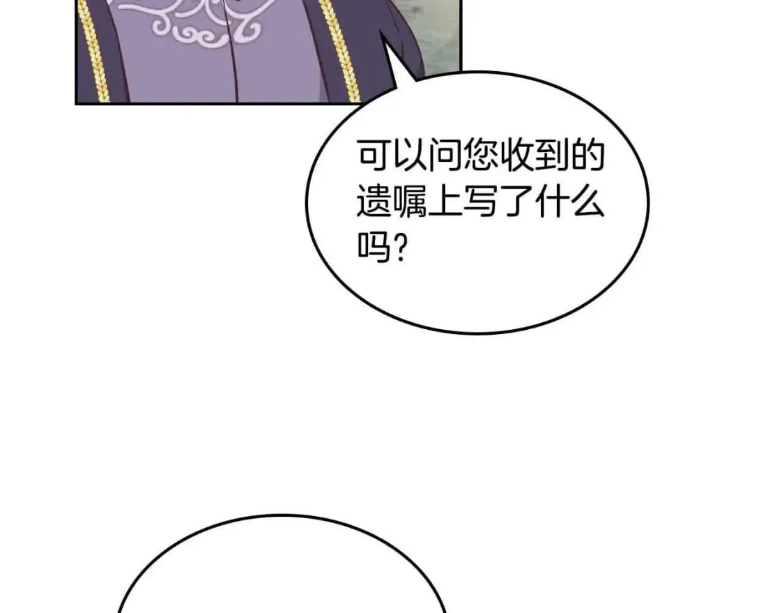 第185话 为自己而活 第128页