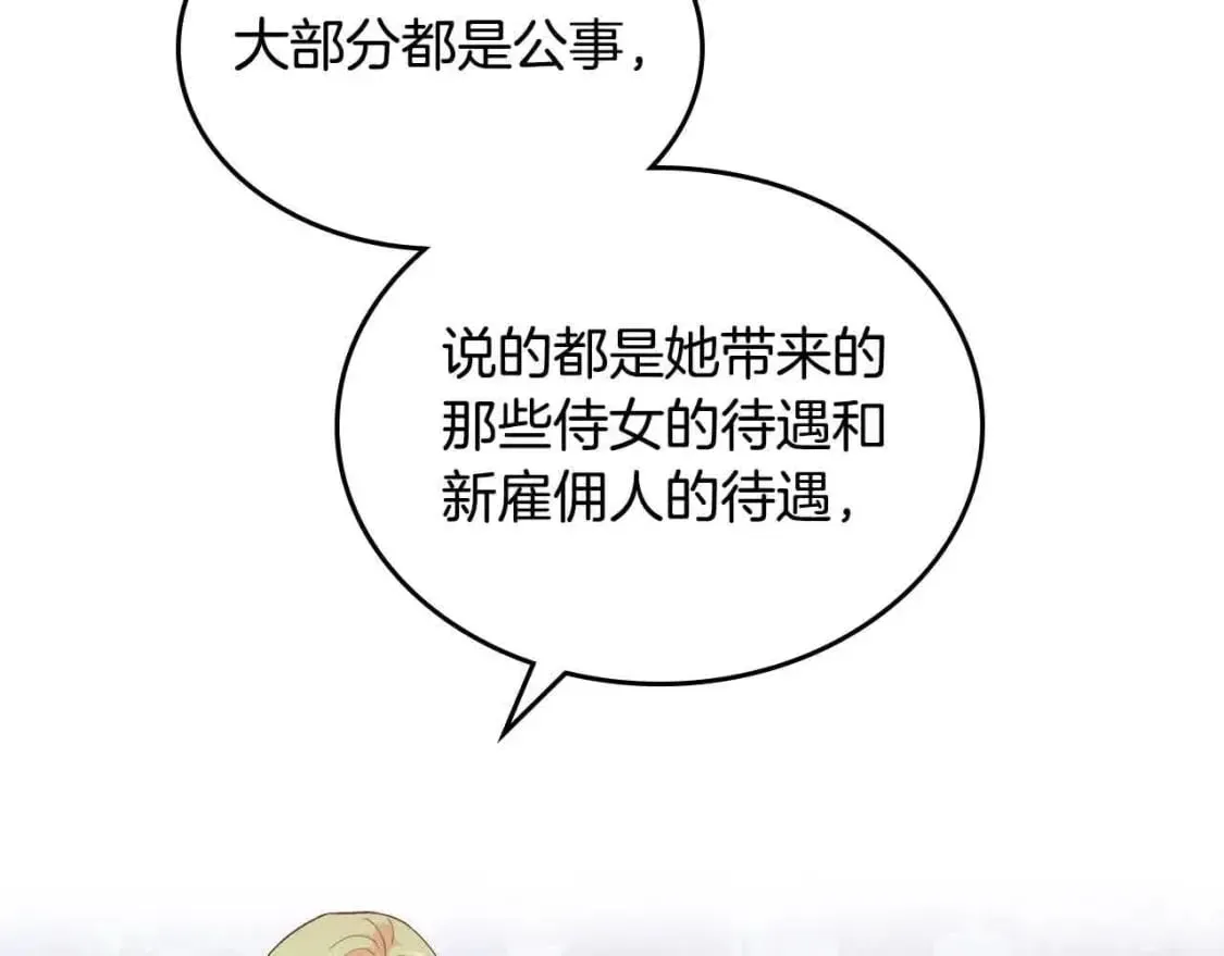 第185话 为自己而活 第129页