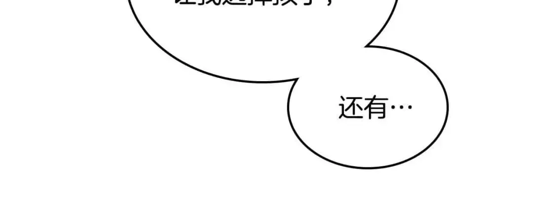 第185话 为自己而活 第131页