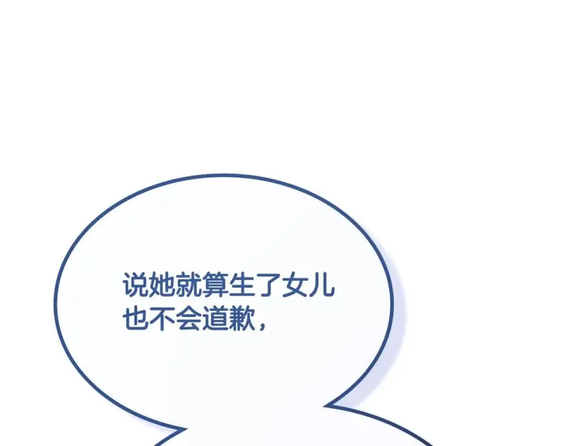 第185话 为自己而活 第132页