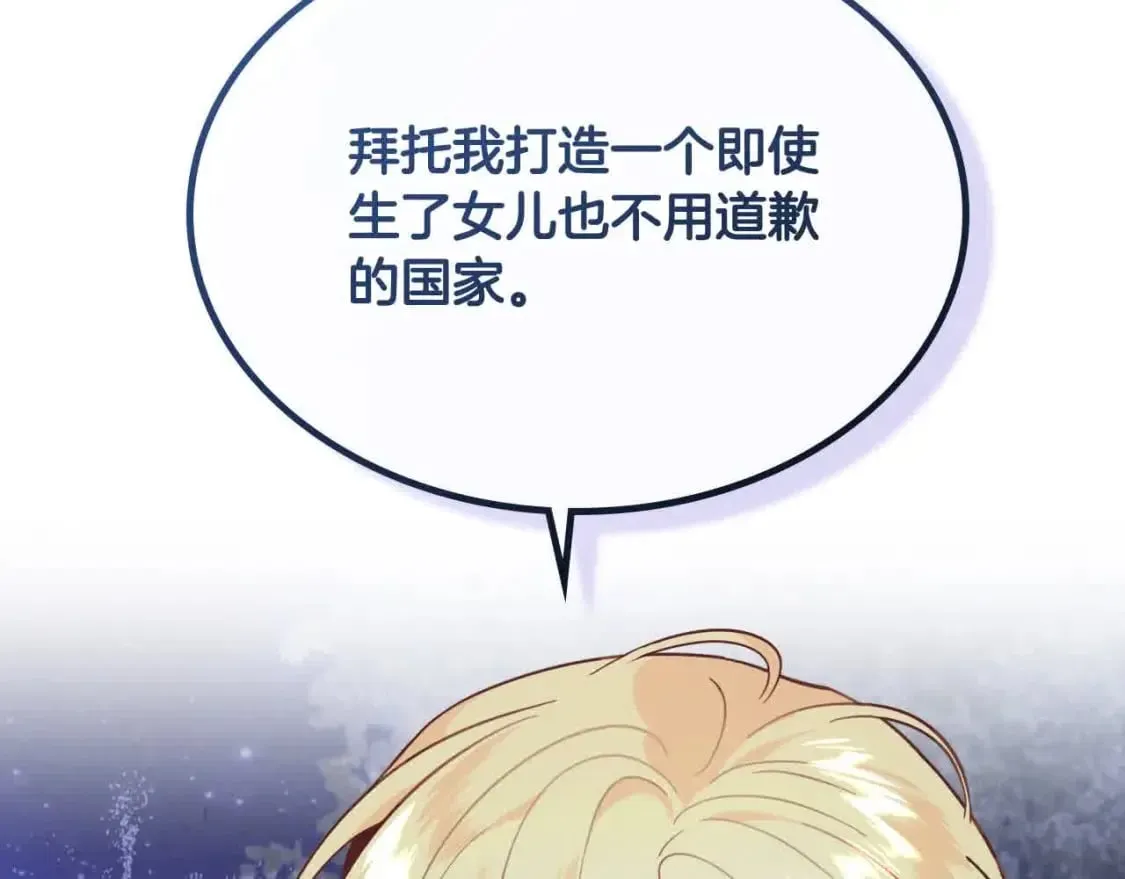 第185话 为自己而活 第133页