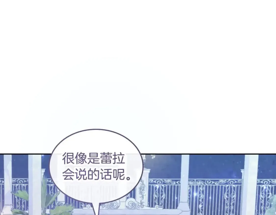 第185话 为自己而活 第138页