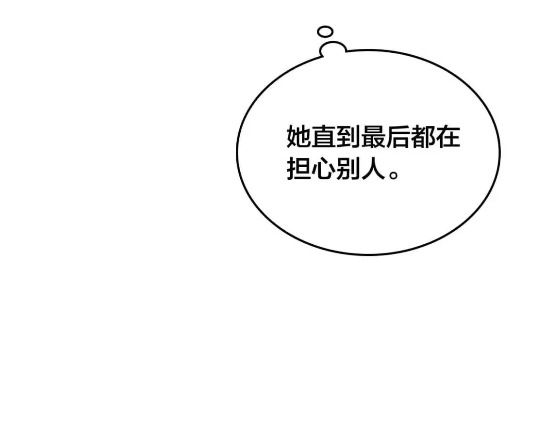 第185话 为自己而活 第142页