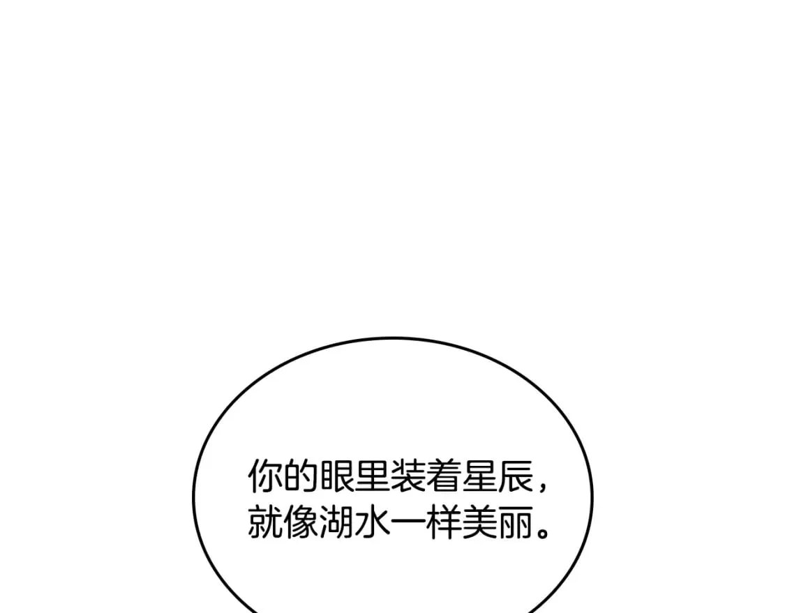 第185话 为自己而活 第149页