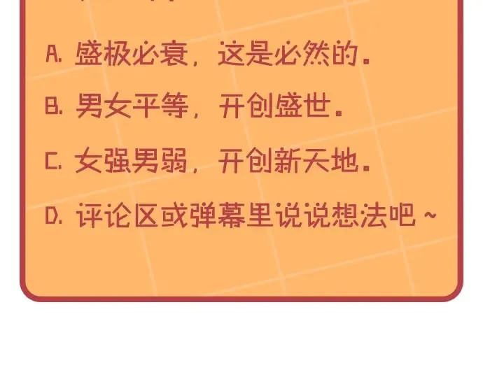 第185话 为自己而活 第154页